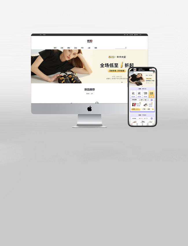 商城系統開發